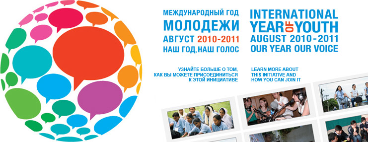  International Youth Day