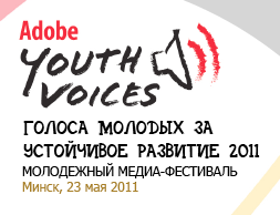 Join AYV Media Festival – May 23, 2011!!